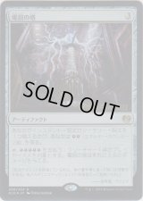 電招の塔/Dynavolt Tower (Prerelease Card)