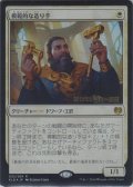 模範的な造り手/Toolcraft Exemplar (Prerelease Card)