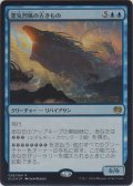 霊気烈風の古きもの/Aethersquall Ancient (Prerelease Card)