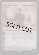 反逆の先導者、チャンドラ/Chandra, Torch of Defiance (Prerelease Card)