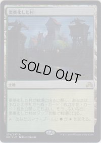 要塞化した村/Fortified Village (Prerelease Card)
