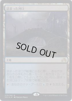 画像1: 詰まった河口/Choked Estuary (Prerelease Card)