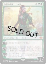 自然の職工、ニッサ/Nissa, Nature's Artisan (KLD)《Foil》