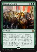 僧帽地帯からの援軍/Aid from the Cowl (AER)