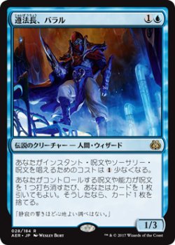 画像1: 遵法長、バラル/Baral, Chief of Compliance (AER)