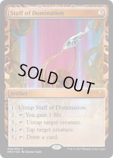 威圧の杖/Staff of Domination (MP1)