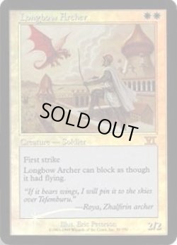 画像1: 長弓兵/Longbow Archer (FNM)