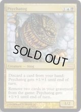 サイカトグ/Psychatog (MPR)