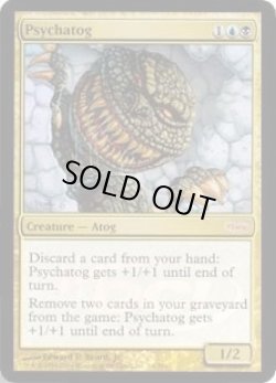 画像1: サイカトグ/Psychatog (MPR)