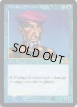 放蕩魔術師/Prodigal Sorcerer (FNM)