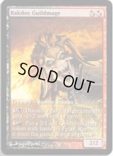 ラクドスのギルド魔道士/Rakdos Guildmage (CHAMPS)