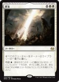 終末/Terminus (MM3)