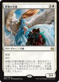 修復の天使/Restoration Angel (MM3)