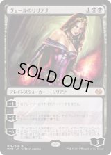 ヴェールのリリアナ/Liliana of the Veil (MM3)