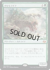 タルモゴイフ/Tarmogoyf (MM3)