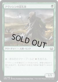 アヴァシンの巡礼者/Avacyn's Pilgrim (MM3)