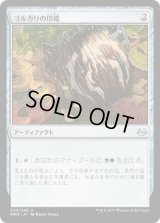 ゴルガリの印鑑/Golgari Signet (MM3)