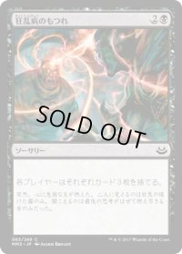 狂乱病のもつれ/Delirium Skeins (MM3)
