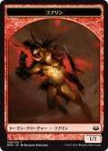 ゴブリン トークン/Goblin Token (MM3)