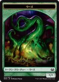 ウーズ トークン/Ooze Token (MM3)