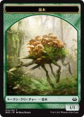 苗木 トークン/Saproling Token (MM3)