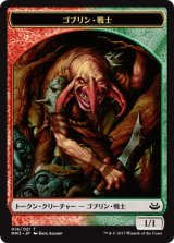 ゴブリン・戦士 トークン/Goblin・Warrior Token (MM3)