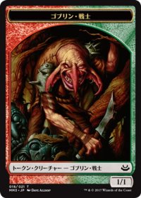 ゴブリン・戦士 トークン/Goblin・Warrior Token (MM3)