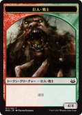 巨人・戦士 トークン/Giant・Warrior Token (MM3)