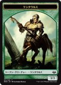 ケンタウルス トークン/Centaur Token (MM3)