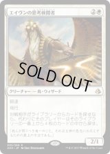 エイヴンの思考検閲者/Aven Mindcensor (AKH)