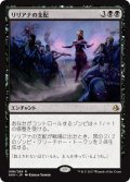 リリアナの支配/Liliana's Mastery (AKH)