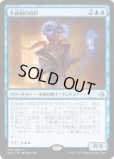 多面相の侍臣/Vizier of Many Faces (AKH)