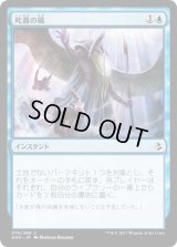叱責の風/Winds of Rebuke (AKH)