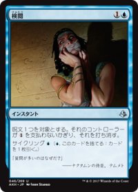 検閲/Censor (AKH)