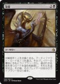 没収/Dispossess (AKH)