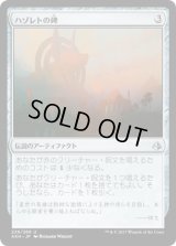 ハゾレトの碑/Hazoret's Monument (AKH)