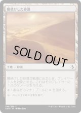 陽焼けした砂漠/Sunscorched Desert (AKH)