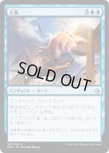 主張/Lay Claim (AKH)