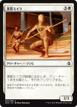 画像1: 演習ミイラ/Sparring Mummy (AKH)