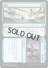 開拓+精神/Spring+Mind (AKH)