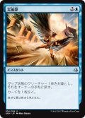 突風撃/Galestrike (AKH)