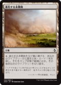 進化する未開地/Evolving Wilds (AKH)