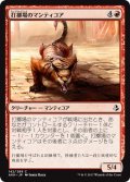 打擲場のマンティコア/Manticore of the Gauntlet (AKH)