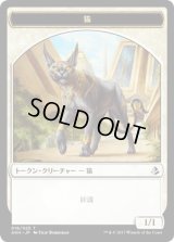 猫 トークン/Cat Token (AKH)