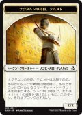 ナクタムンの侍臣、テムメト トークン/Temmet, Vizier of Naktamun Token (AKH)