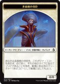 多面相の侍臣 トークン/Vizier of Many Faces Token (AKH)