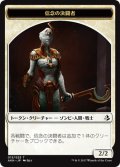 信念の決闘者 トークン/Trueheart Duelist Token (AKH)