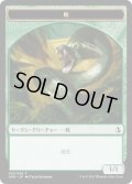 蛇 トークン/Snake Token (AKH)