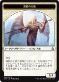 賞罰の天使 トークン/Angel of Sanctions Token (AKH)