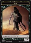 ゾンビ トークン/Zombie Token (AKH)